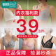 福利款 39元 任选 蝴蝶日记内衣女薄款 大胸显小无钢圈收副乳文胸
