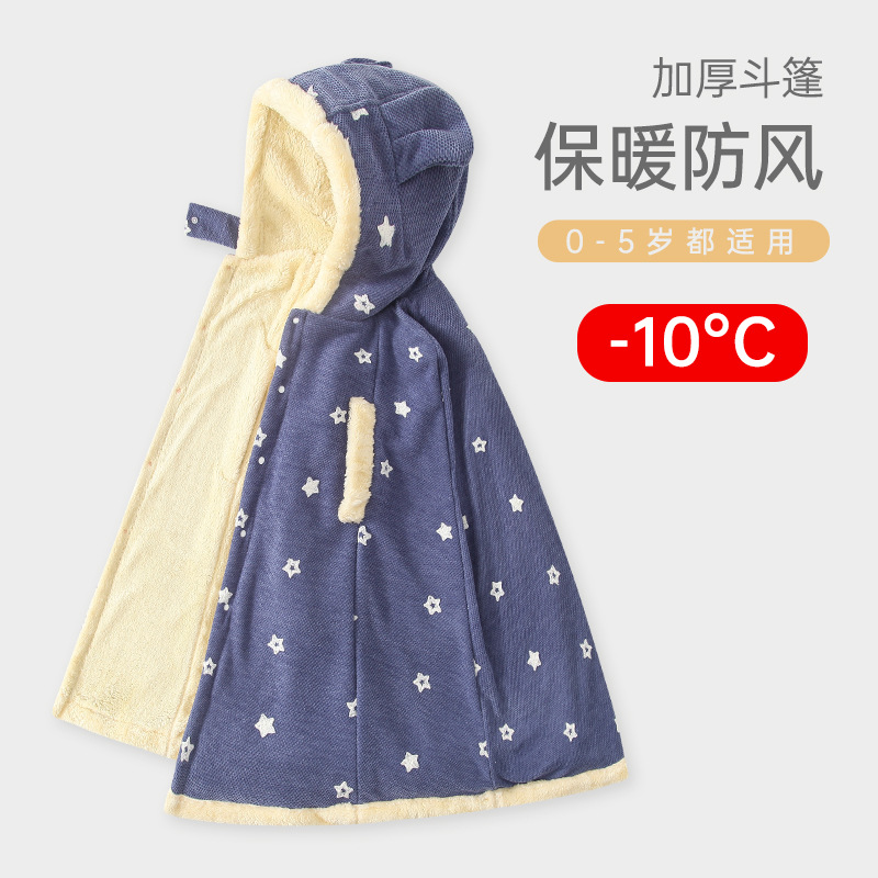 婴儿披风斗篷外出秋冬宝宝防风衣出门加厚长款包被女儿童冬天挡风