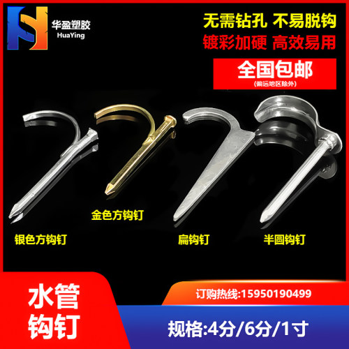 水管钩钉4分6分一寸