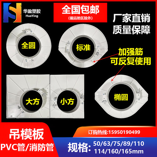 排水管消防管吊模神器50-165