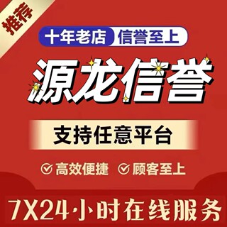 淘宝信用代付支付宝京东阿里商务服务 闲鱼代 拍买综合卡闲鱼卡