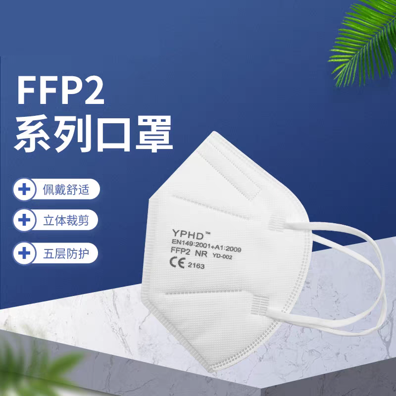 口罩一次性成人FFP2独立包装五层立体防护成人防晒防尘熔喷布