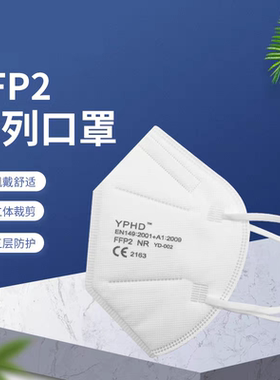 口罩一次性成人FFP2独立包装五层立体防护成人防晒防尘熔喷布