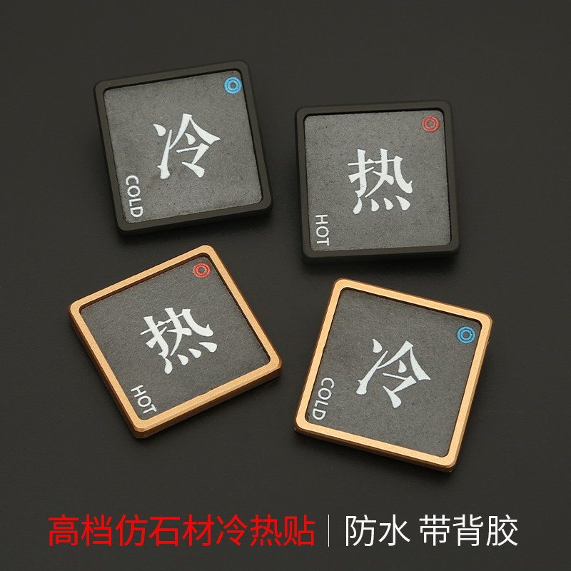 仟木坊仿石材冷热贴标识牌新款