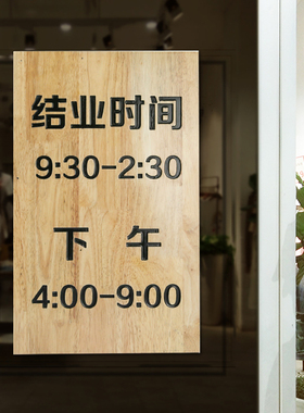 科室牌营业中刻字木雕定制