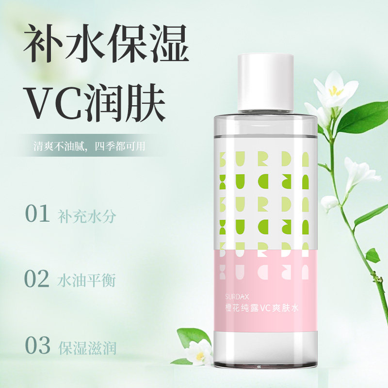 舒黛丝橙花纯露VC爽肤水保湿润肤维生素C柔肤水滋润暗沉黄皮可用,美容护肤/美体/精油,化妆水/爽肤水,淘宝优惠券,粉丝福利购,淘宝优惠卷