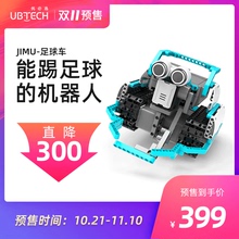 优必选智能编程机器人积木拼装玩具曼城足球车儿童机器人智能教育可编程早教多功能益智电动组装玩具