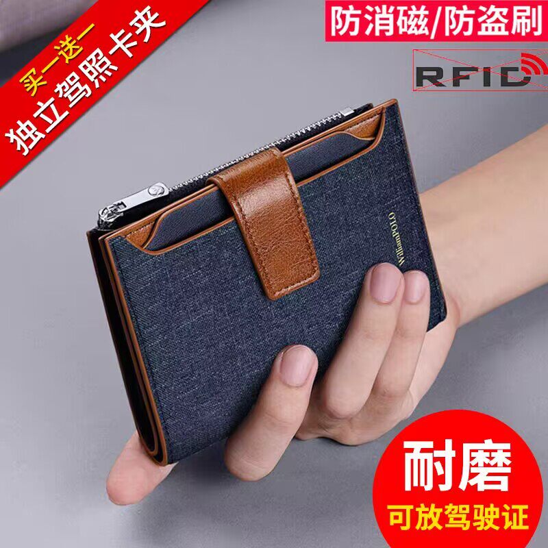 英皇保罗2026新款短款男钱包帆布多功能拉链驾驶证套卡包皮夹潮牌