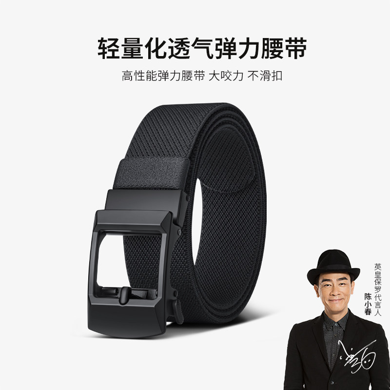 保罗皮带弹力仿针扣无孔帆布腰带
