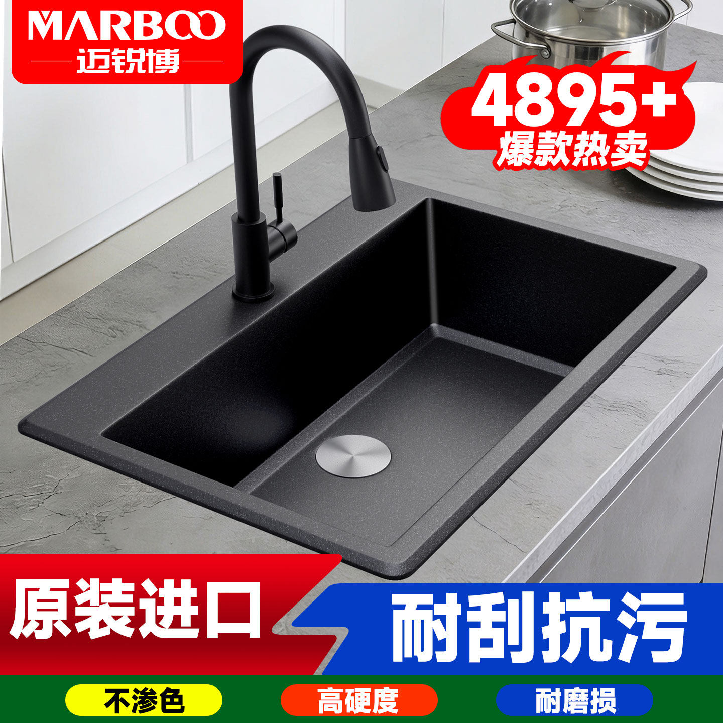 进口迈锐博石英石水槽厨房洗菜盆大单槽洗碗槽水池洗菜池黑色930