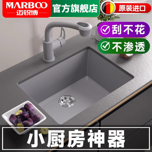 德国迈锐博石英石水槽花岗岩厨房