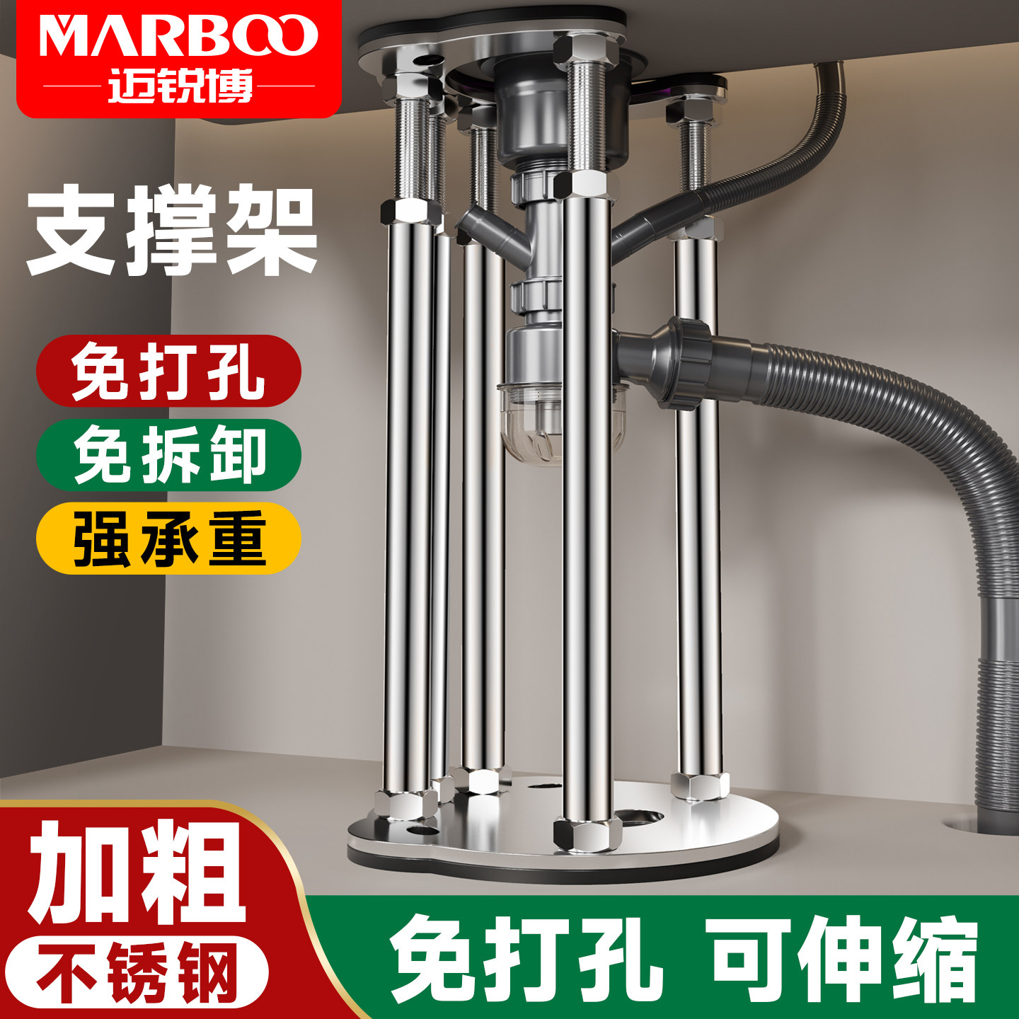 迈锐博厨房水槽台下盆支撑架不锈钢撑杆厨房洗菜盆大单槽台盆支架,家装主材,其它厨房配用件,淘宝优惠券,粉丝福利购,淘宝优惠卷