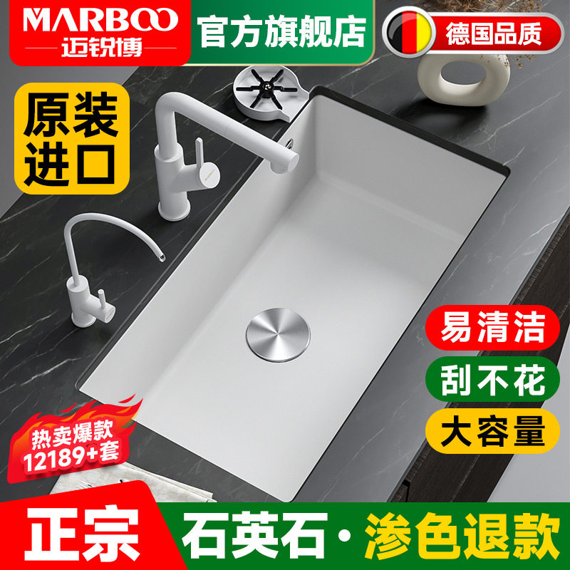 迈锐博石英石水槽大单槽白色厨房洗菜盆花岗岩洗碗槽台下盆570