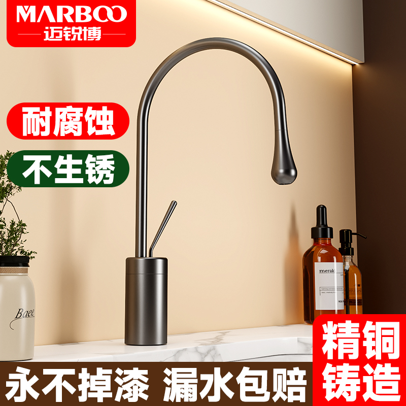 迈锐博洗脸盆水龙头家用冷热旋转全铜防溅浴室卫生间洗手池TG711
