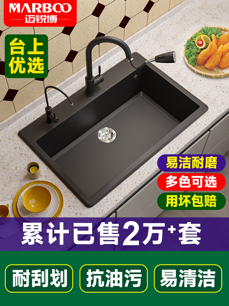 进口Marboo石英石水槽厨房水槽大型单槽水槽蔬菜水槽黑色930