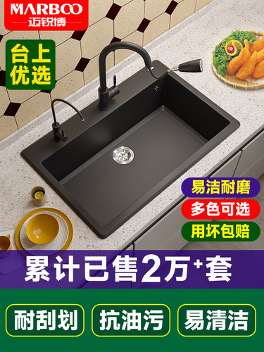 进口Marboo石英石水槽厨房水槽大型单槽水槽蔬菜水槽黑色930