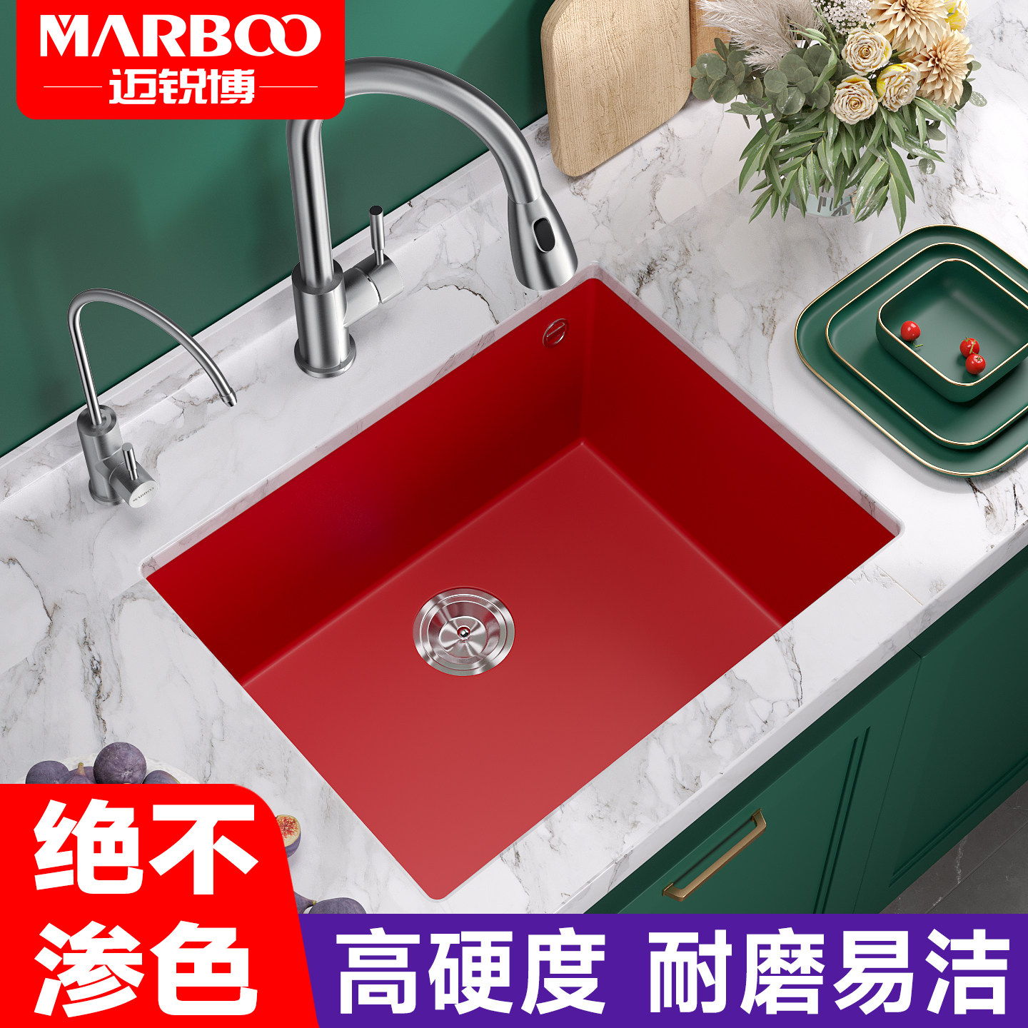 德国迈锐博厨房石英石水槽小单槽台下盆红色洗碗槽花岗岩洗菜盆