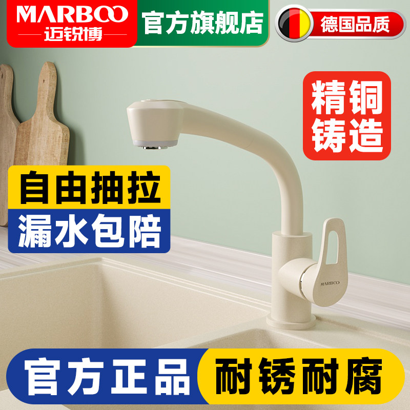 德国迈锐博厨房水龙头防溅万向抽拉全铜洗菜盆防溅水T9299香草色,家装主材,厨房龙头,淘宝优惠券,粉丝福利购,淘宝优惠卷