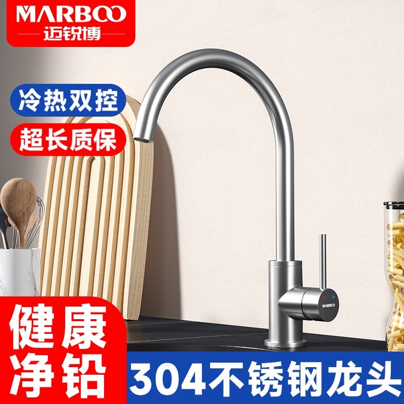 德国迈锐博抽拉防溅水龙头全铜厨房水槽洗菜盆冷热两用增压T3201图片