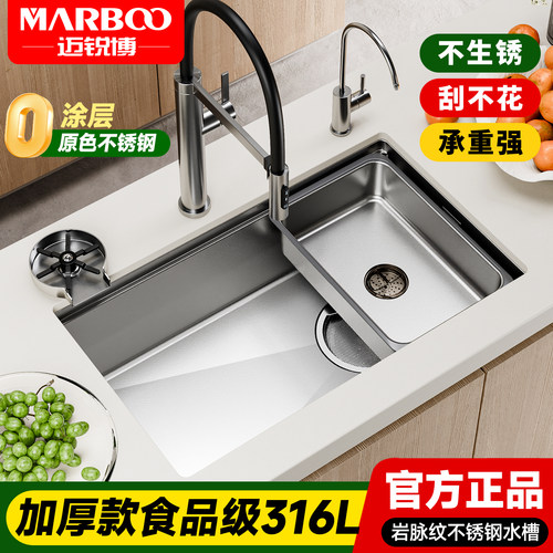 德国迈锐博不锈钢316L洗菜盆家用洗手盆水槽大单槽厨房加厚洗碗槽