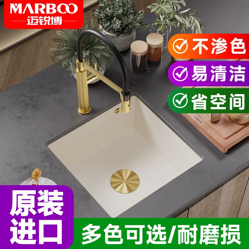 德国迈锐博石英石水槽