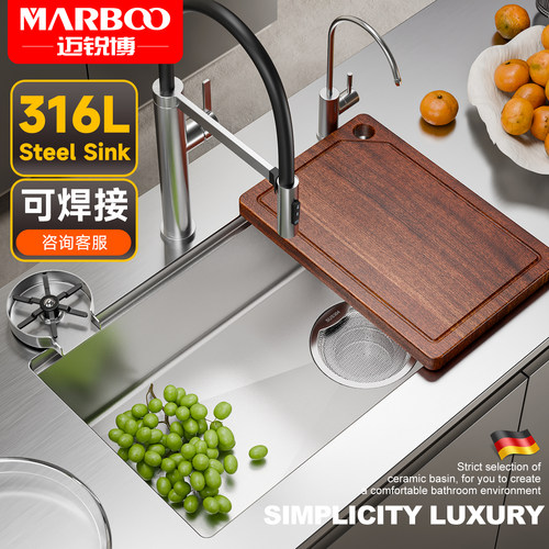 德国迈锐博不锈钢316L水槽大单槽厨房洗菜盆洗碗槽家用水池洗手盆