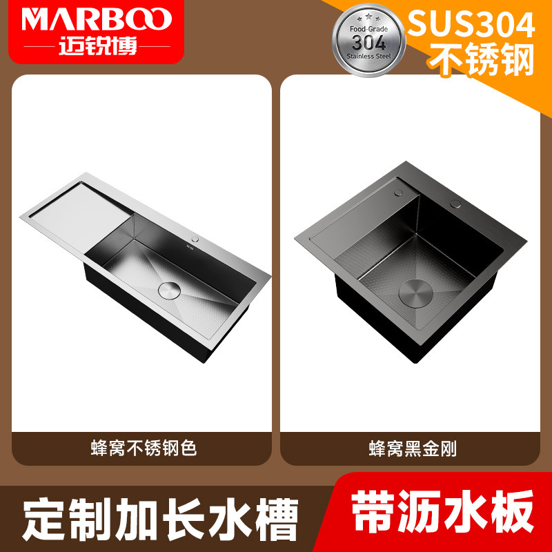 德国迈锐博304不锈钢水槽厨房定制洗菜盆沥水板家用洗碗槽洗手池,家装主材,水槽套餐,淘宝优惠券,粉丝福利购,淘宝优惠卷