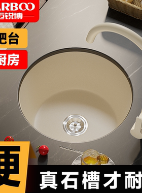 德国迈锐博石英石水槽小单槽厨房台盆吧台岛台西厨迷你小圆槽180