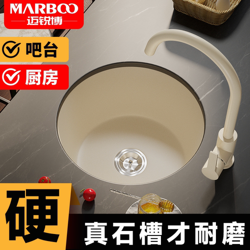 德国迈锐博石英石水槽小单槽厨房台盆吧台岛台西厨迷你小圆槽180