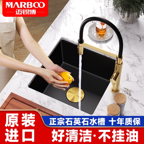 迈锐博德国石英石岛台水槽小方槽