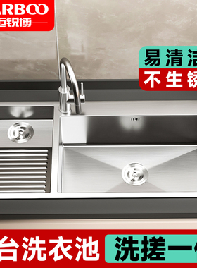 德国迈锐博不锈钢洗衣池阳台单盆带搓板水池庭院室外洗手池83100