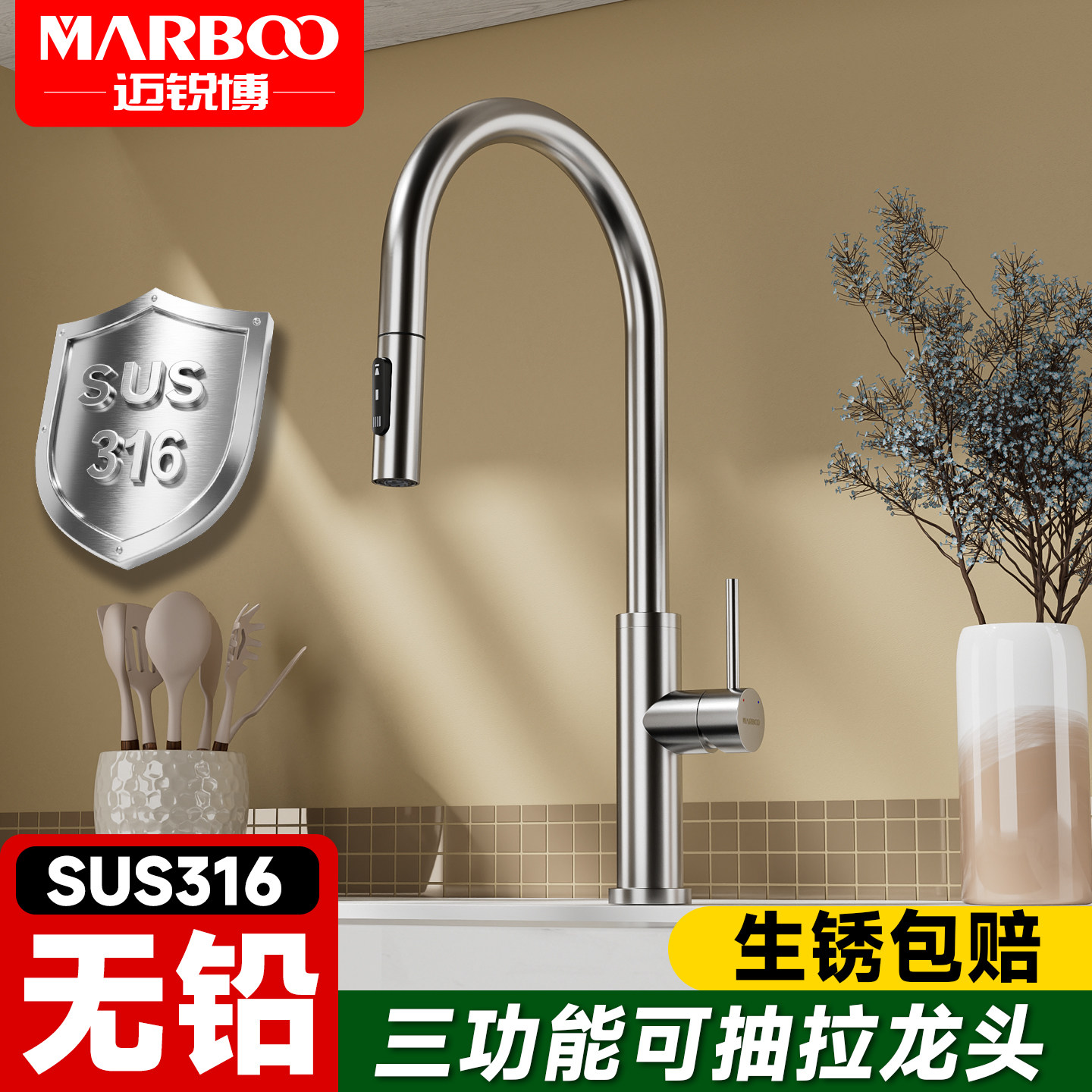 德国迈锐博316不锈钢厨房水槽水龙头家用多功能洗菜盆防溅水龙头,家装主材,厨房龙头,淘宝优惠券,粉丝福利购,淘宝优惠卷