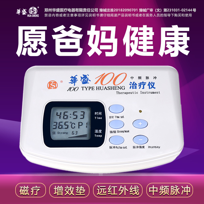 华盛治疗仪颈椎腰椎间盘突出家用多功能经络按摩中频理疗仪|msdalam kategori ubat-ubatan OTC/Peralatan perubatan/Bekalan Perancangan Keluarga, Peralatan perubatan, instrumen Therapy (alat) - dari Buy2taobao.com untuk memberikan perkhidmatan ejen Taobao profesional membeli