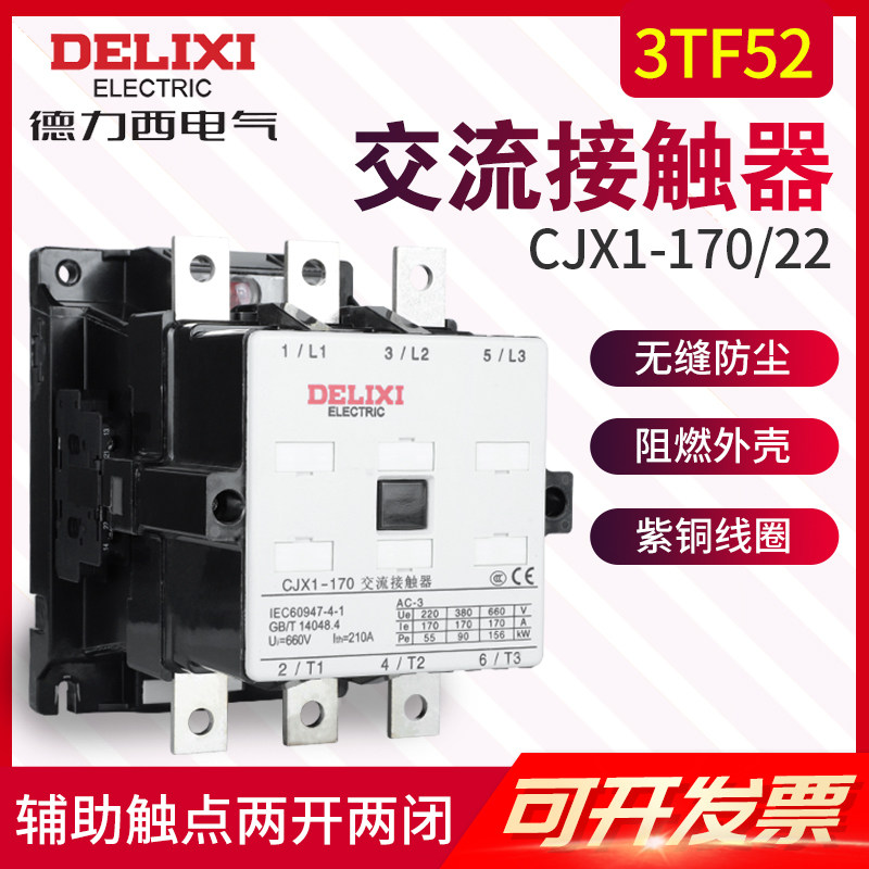 德力西 交流接触器 CJX1-170/22 3TF52 2开2闭 170A 220V 380V在类目 五金/工具, 电气控制, 低压电气, 低压接触器中 - 来自Buy2taobao.com提供专业的淘宝代购服务