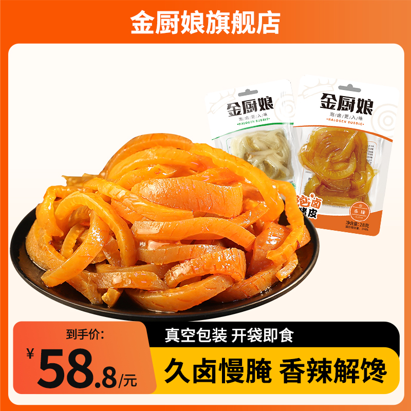 金厨娘泡椒多味水晶肉皮休闲零食