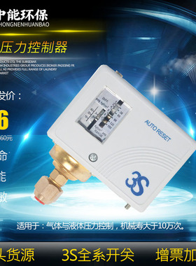 原装3S压力开关JC-206 JC-203 JC-215 JC-210 C-200 JC-201JC-230