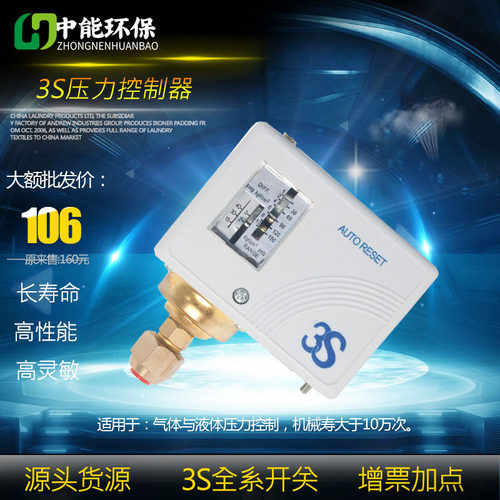 原装3S压力开关JC-206 JC-203 JC-215 JC-210 C-200 JC-201JC-230