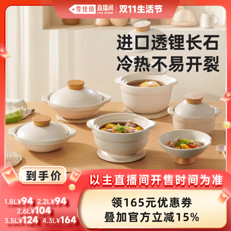 【李佳琦直播间生活节】悦味啫啫煲家用陶瓷耐高温无涂层双盖砂锅