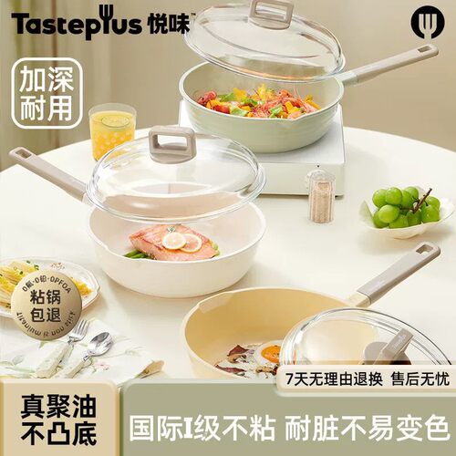 悦味钛彩系列煎炒锅平底锅煎锅不粘家用煎蛋神器电磁炉燃气通用