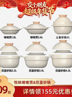 【交个朋友好物不打烊】悦味双盖砂锅家用炖汤煲盖变碗燃气灶适用