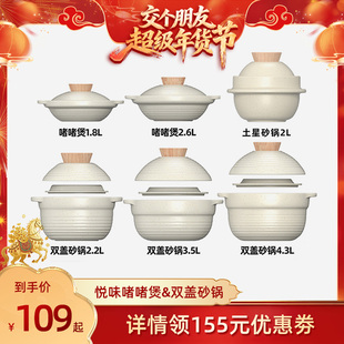 【交个朋友年货节】悦味双盖砂锅家用炖汤煲盖变碗燃气灶适用