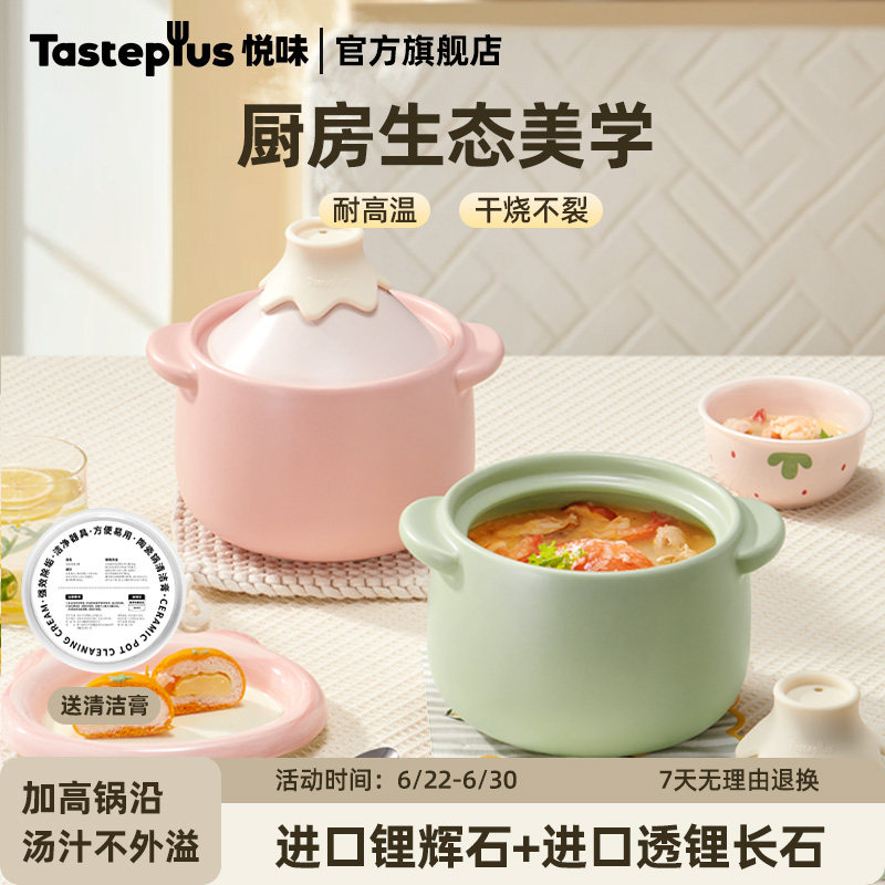 悦味砂锅干烧不裂一人食燃气可用图片