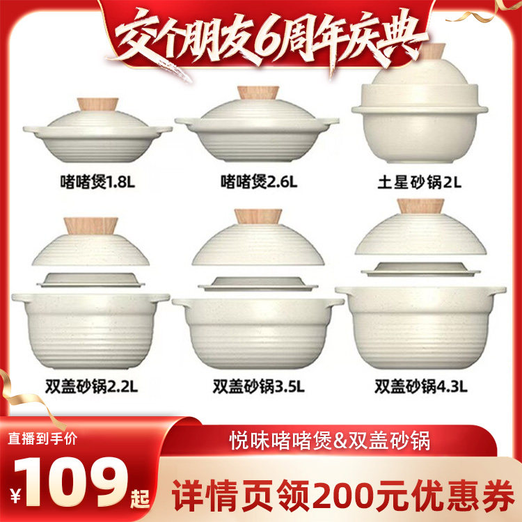 【交个朋友6周年庆典】悦味双盖砂锅家用煲仔饭汤炖锅汤锅盖变碗