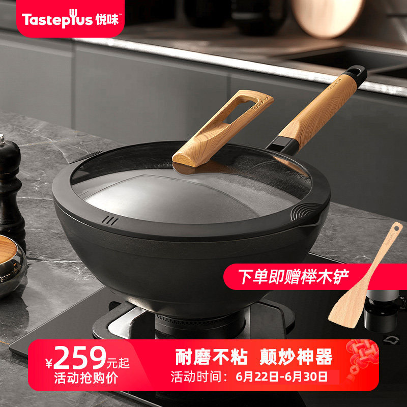 悦味不粘锅炒锅家用炒菜煎锅平底锅加深炒菜锅电磁炉锅燃气灶通用