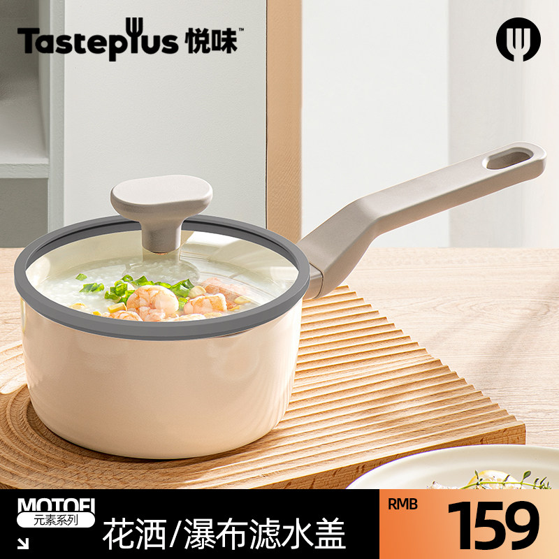 悦味陶瓷釉奶锅泡面不粘宝宝辅食锅家用汤锅小锅使用感如何?