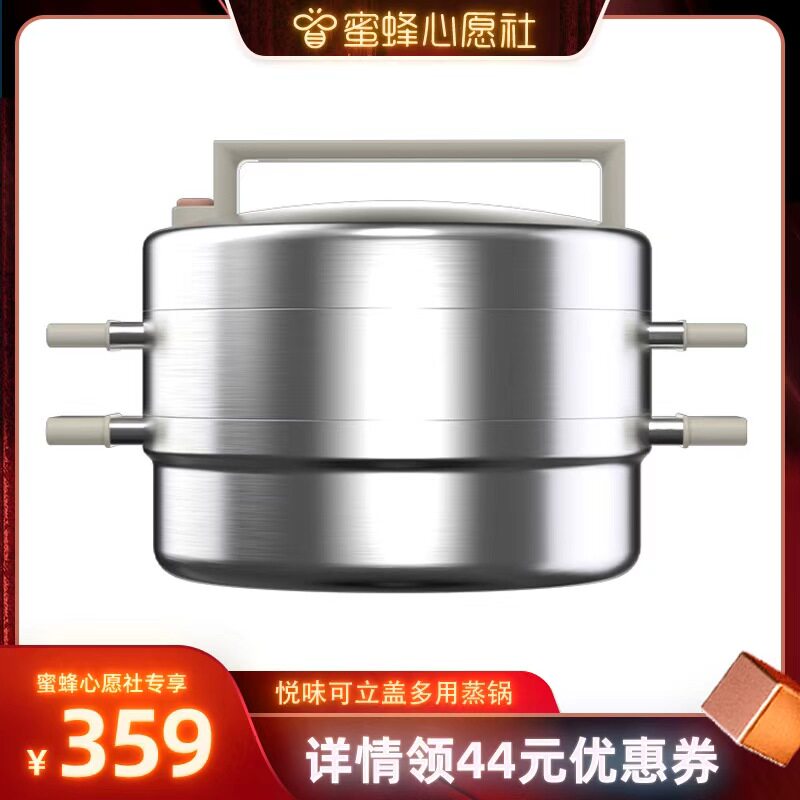 悦味304不锈钢双层加厚蒸锅
