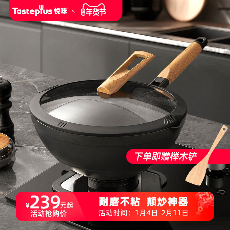 悦味不粘锅炒锅家用煎锅平底锅加深不沾炒菜锅电磁炉燃气灶通用