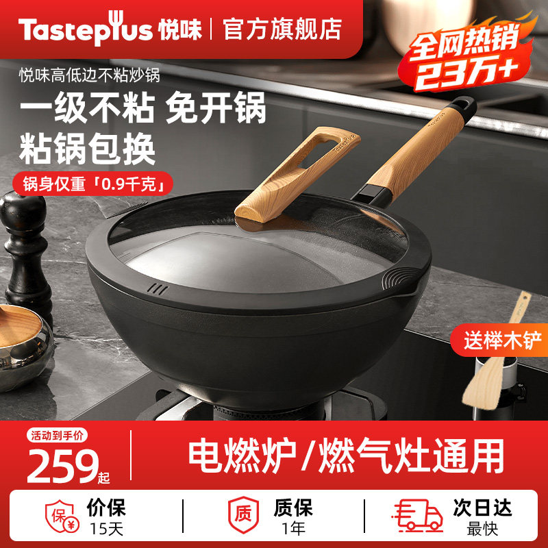 悦味不粘锅炒锅家用炒菜煎锅平底锅加深炒菜锅电磁炉锅燃气灶通用