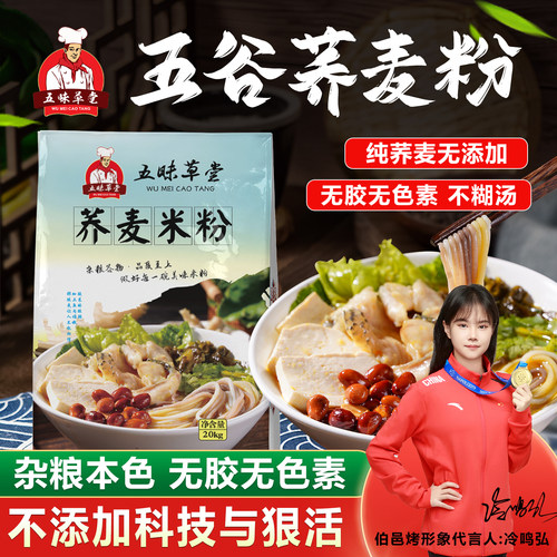 五谷鱼粉江西荞麦20kg麻辣烫杂粮