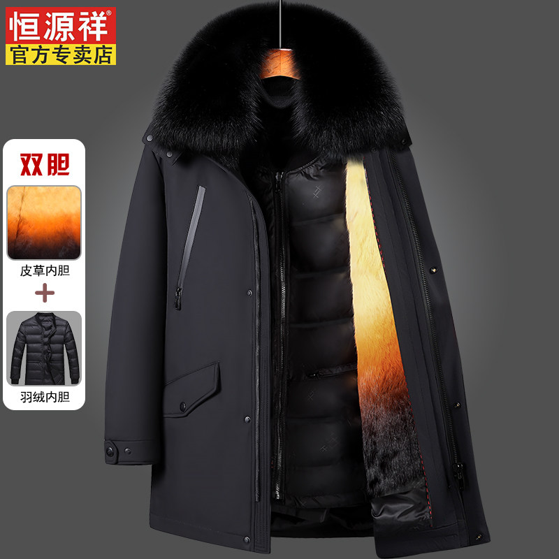 恒源祥新款中老年人真皮草羽绒服男东北零下40度中长款防寒服外套使用感如何?